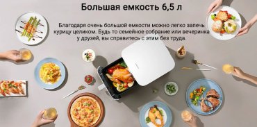 Фритюрница Xiaomi Smart Air Fryer 6.5L MAF10 белый купить,0