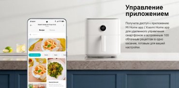 Фритюрница Xiaomi Smart Air Fryer 6.5L MAF10 белый купить,0