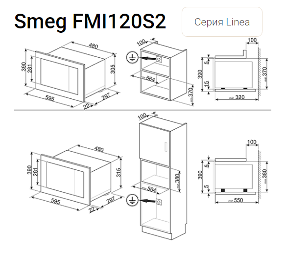 Встраиваемая микроволновая печь Smeg FMI120S2 серая - ForteMarket Встраиваемая микроволновая печь Smeg FMI120S2 серая купить,0
