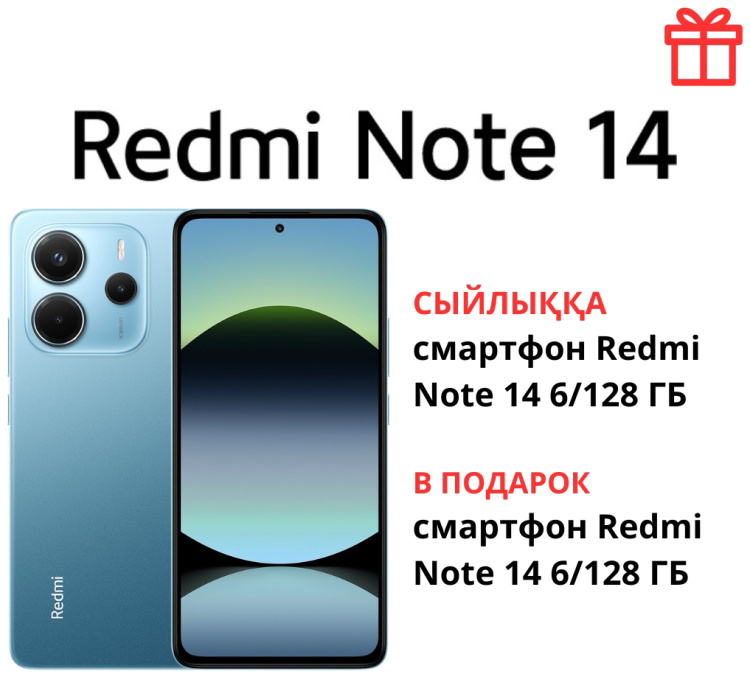 Смартфон Xiaomi Redmi Note 14 4G 6/128Gb Ocean Blue +подарок