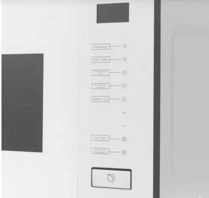 Встраиваемая микроволновая печь Maunfeld MBMO.20.8GW белая купить,function inputValueFn(){if((0,signal2.mK)(node),node.value===REQUIRED_UNSET_VALUE)throw new root_effect_scheduler.buA(-950,null);return node.value}