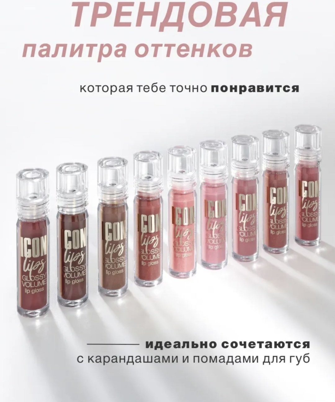 LUXVISAGE Icon lips блеск для губ 507 купить,NaN
