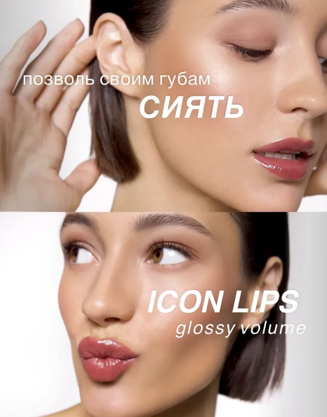 LUXVISAGE Icon lips блеск для губ 507 купить,NaN