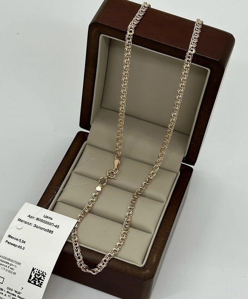 Цепь Gold Store 30001168 длина 50 см, вес 3.54 г золото, плетение бисмарк