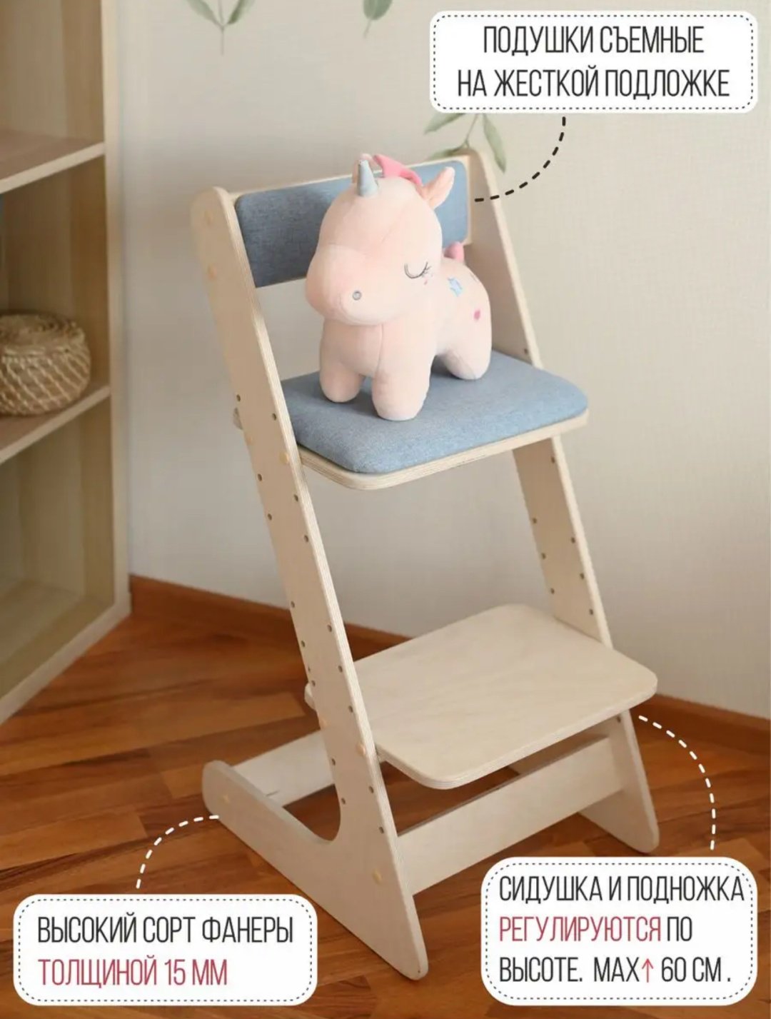 Растущий стульчик Растущий стул с подушкой для кормления ребенка артикул 246788, МДФ, 40x45x80 см, голубой