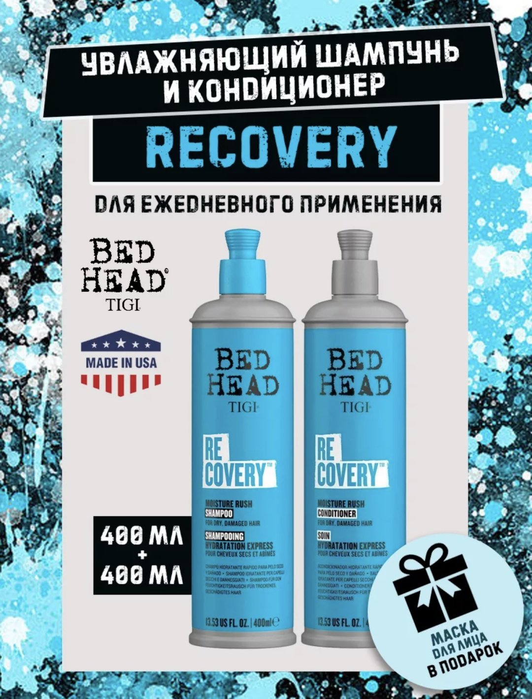 TIGI Bed Head Recovery набор по уходу за волосами для женщин купить,function inputValueFn(){if((0,signal2.mK)(node),node.value===REQUIRED_UNSET_VALUE)throw new root_effect_scheduler.buA(-950,null);return node.value}