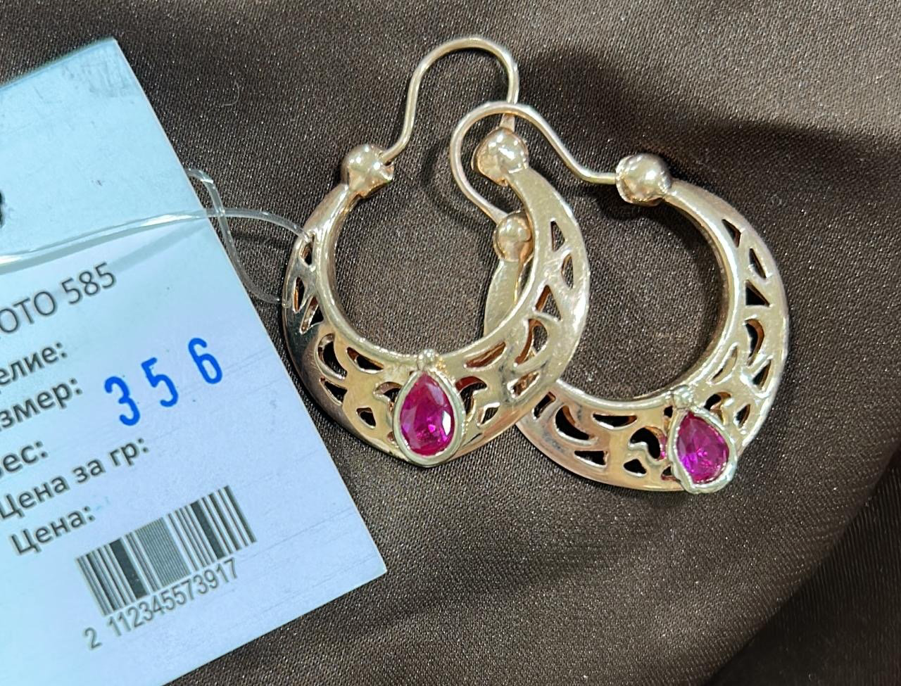 Серьги 30044530_297724151 вес 3.56 г золото, изумруд купить,320000