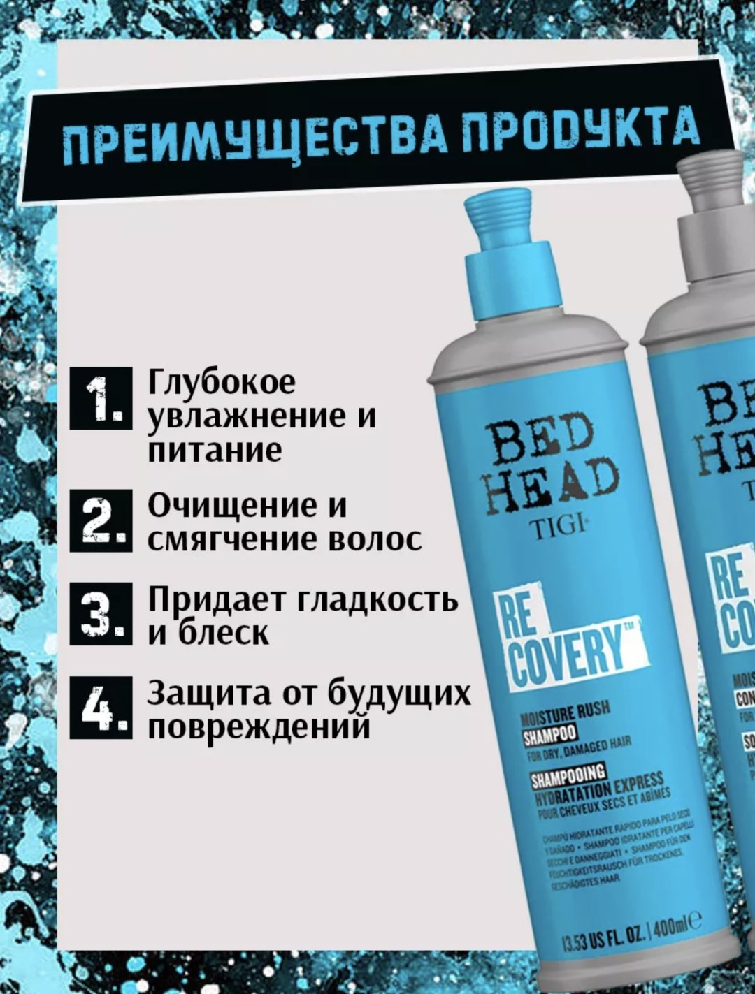 TIGI Bed Head Recovery набор по уходу за волосами для женщин купить,function inputValueFn(){if((0,signal2.mK)(node),node.value===REQUIRED_UNSET_VALUE)throw new root_effect_scheduler.buA(-950,null);return node.value}