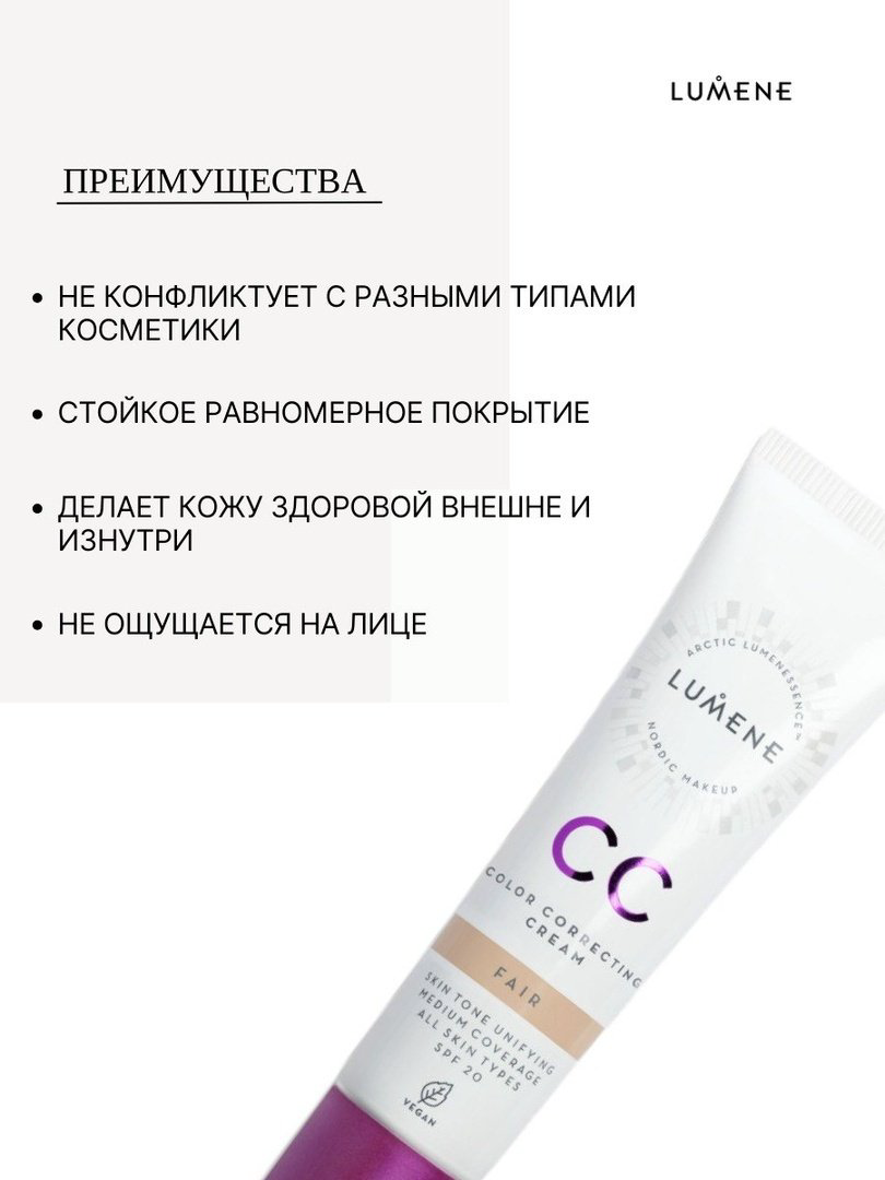 Lumene Color Correcting SPF20 СС крем 1.5 Fair 30 мл купить,NaN