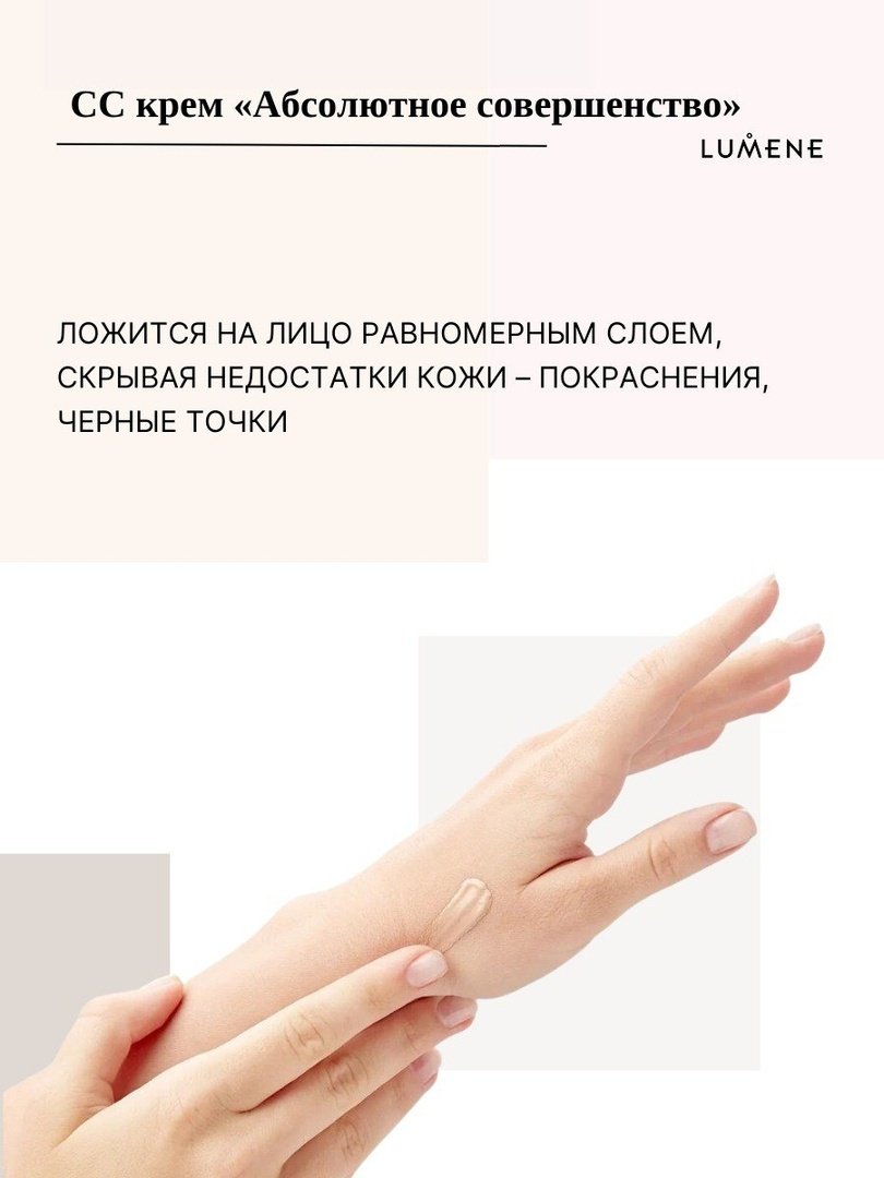 Lumene Color Correcting SPF20 СС крем 1.5 Fair 30 мл купить,NaN