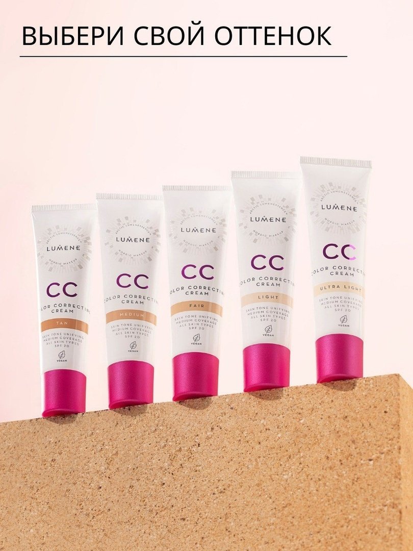 Lumene Color Correcting SPF20 СС крем 1.5 Fair 30 мл купить,NaN