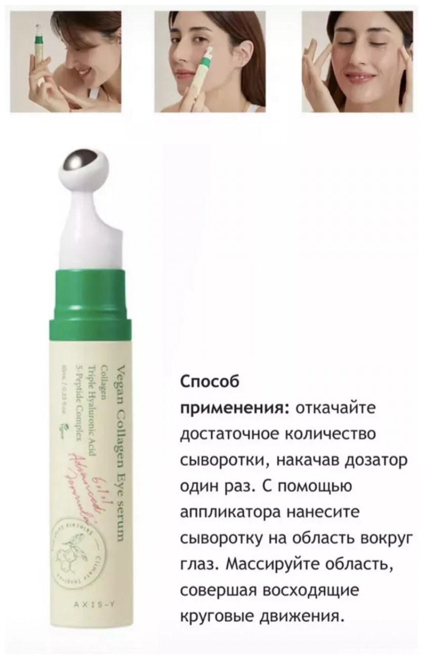 AXIS-Y Dark Spot Correcting набор по уходу за лицом для женщин купить,NaN