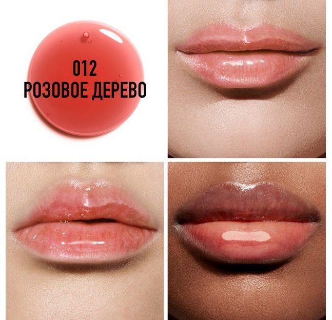 Dior Lip Glow Oil блеск для губ 012 Rosewood купить,29900