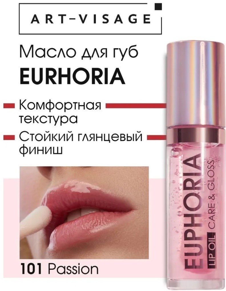 Art-Visage масло Euphoria 5.5 мл