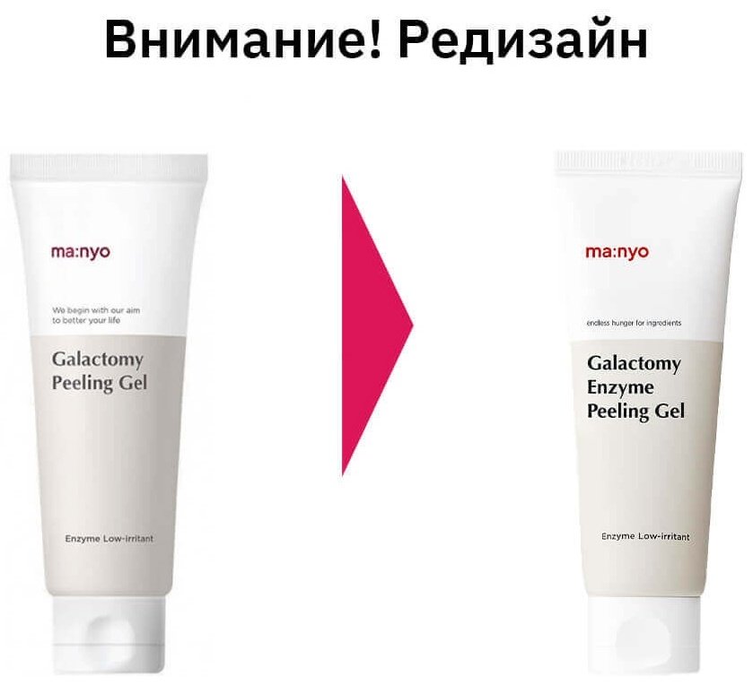 MANYO пилинг Galactomy Enzyme 75 мл купить,NaN
