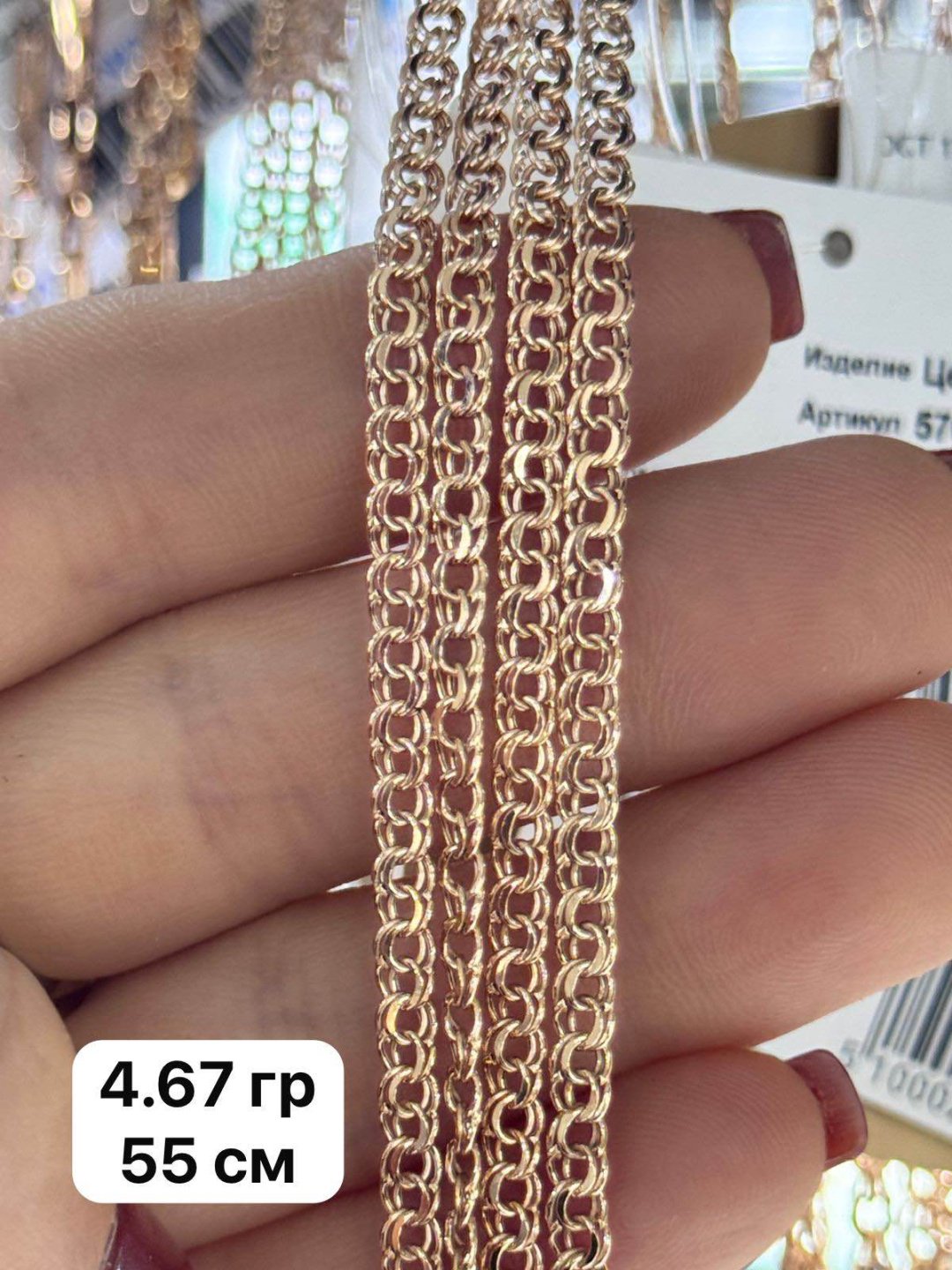 Цепь Золото 3757596 длина 55 см, вес 4.67 г золото, плетение отсутствует - ForteMarket Цепь Золото 3757596 длина 55 см, вес 4.67 г золото, плетение отсутствует купить,336000