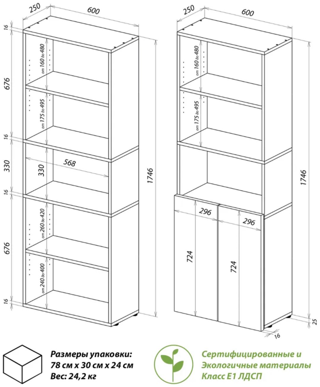 Стеллаж напольный , 60x25x177.1 см, белый купить,NaN