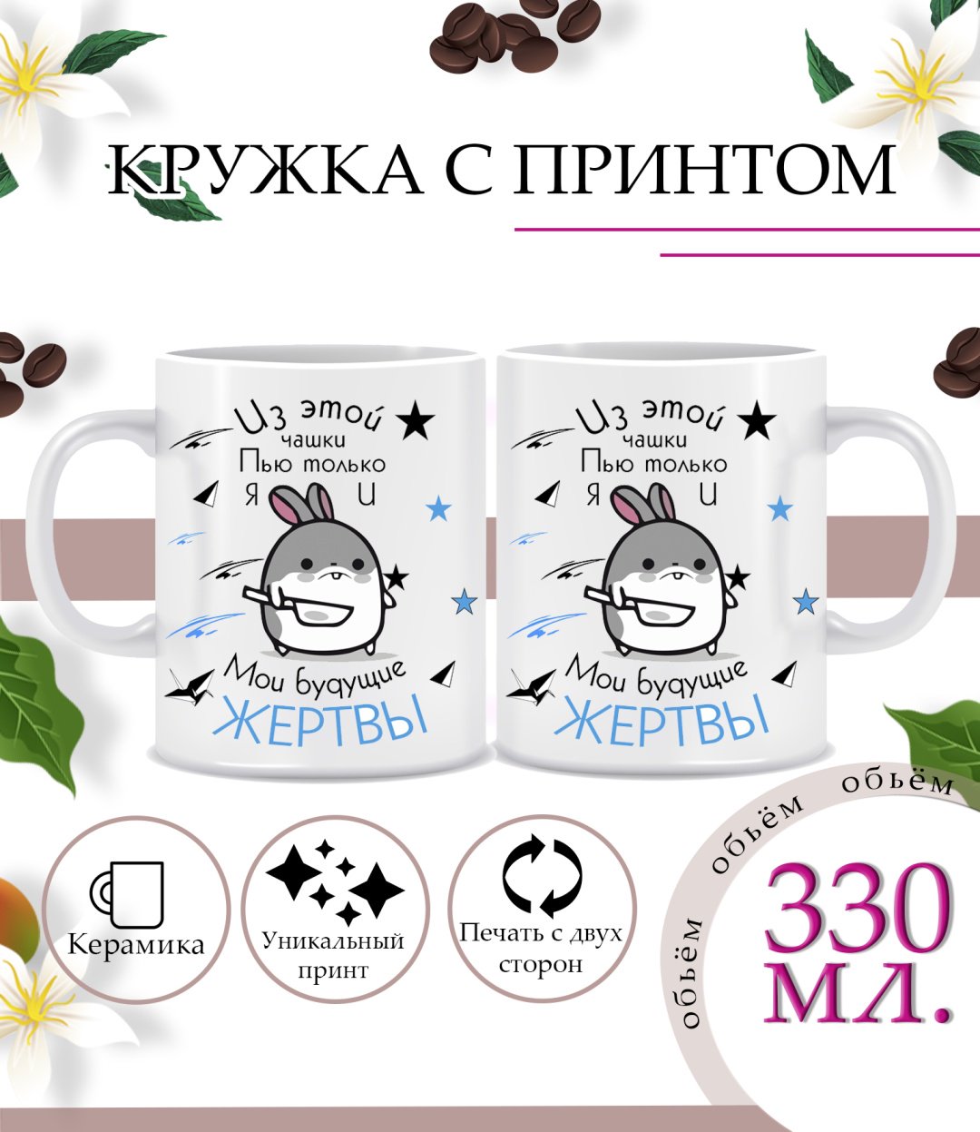 Кружка , 330 мл, керамика, 1 шт.