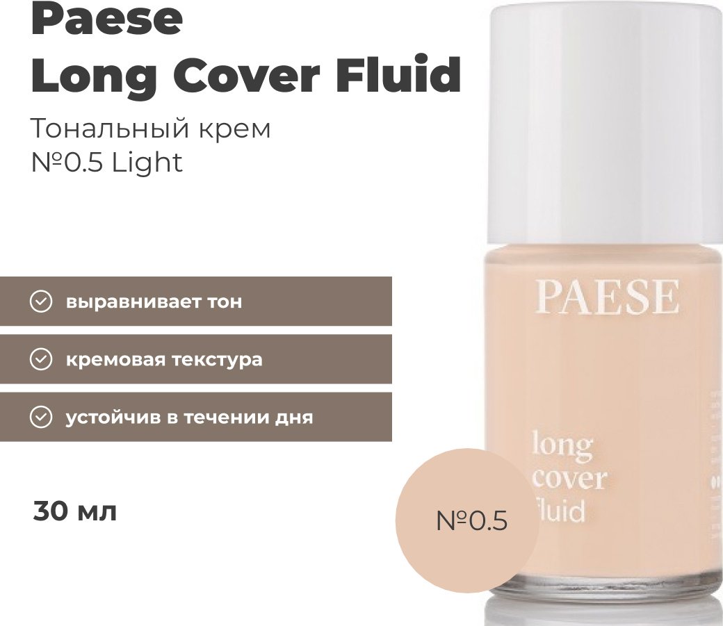 Paese Long Cover Fluid тональный крем 0.5 Ivory 30 мл