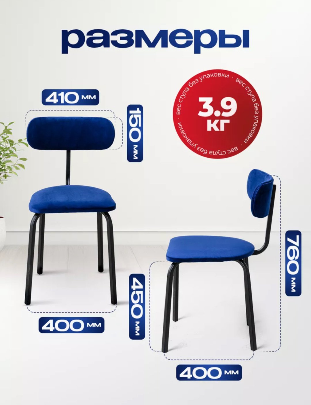 Комплект стульев Стул для кухни Loft, 76x40x40 см, черный, синий