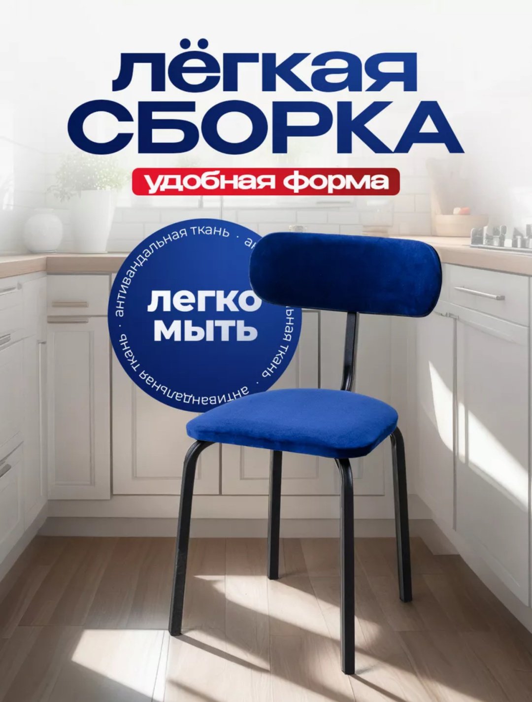 Комплект стульев Стул для кухни Loft, 76x40x40 см, черный, синий