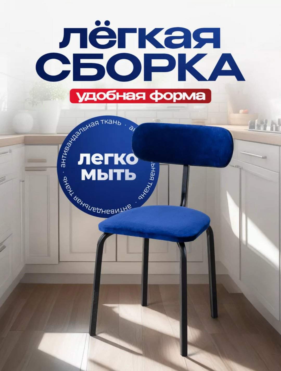 Комплект стульев Стул для кухни Loft, 76x40x40 см, черный, синий купить,NaN