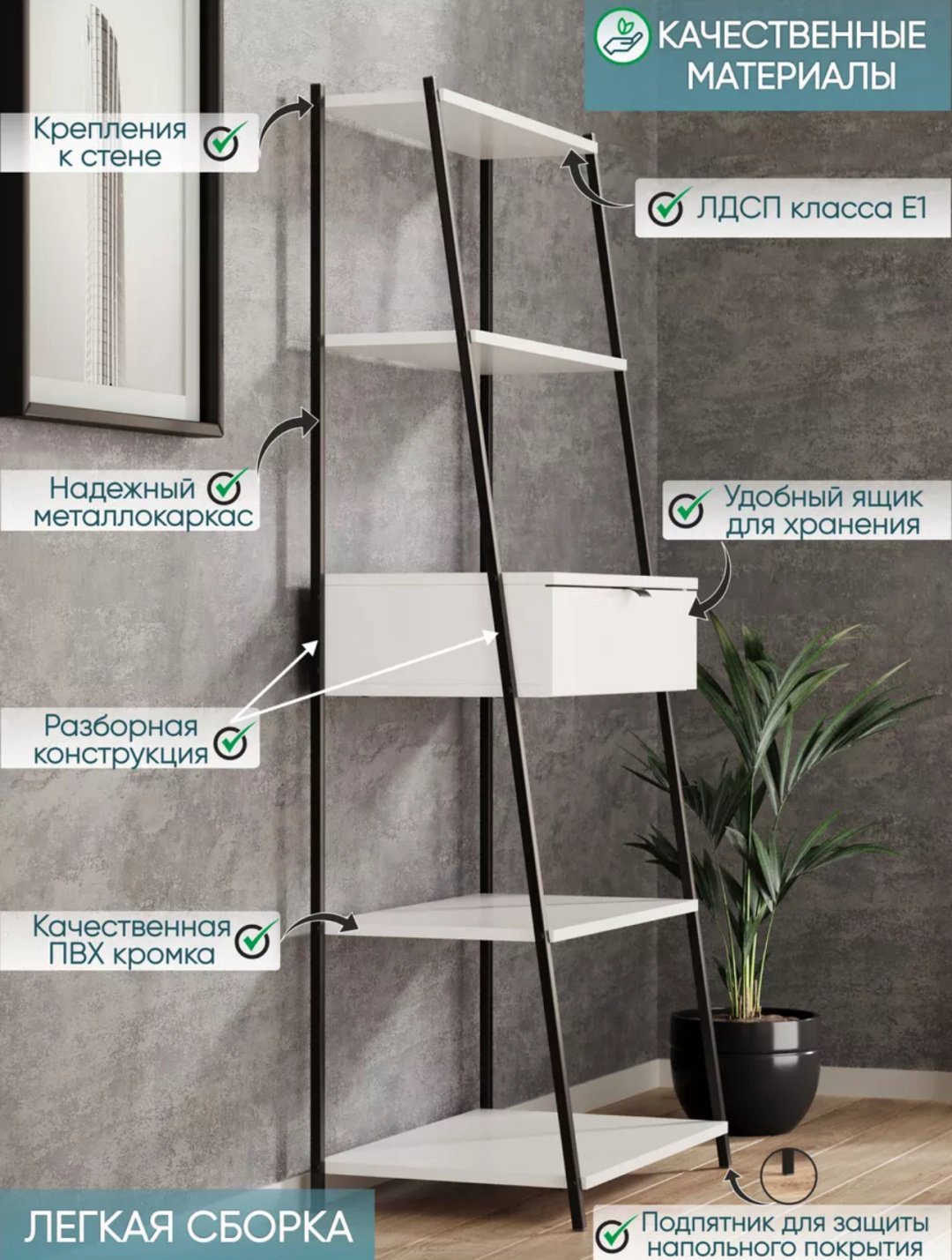Стеллаж напольный , 60x39x149 см, черный, белый купить,NaN