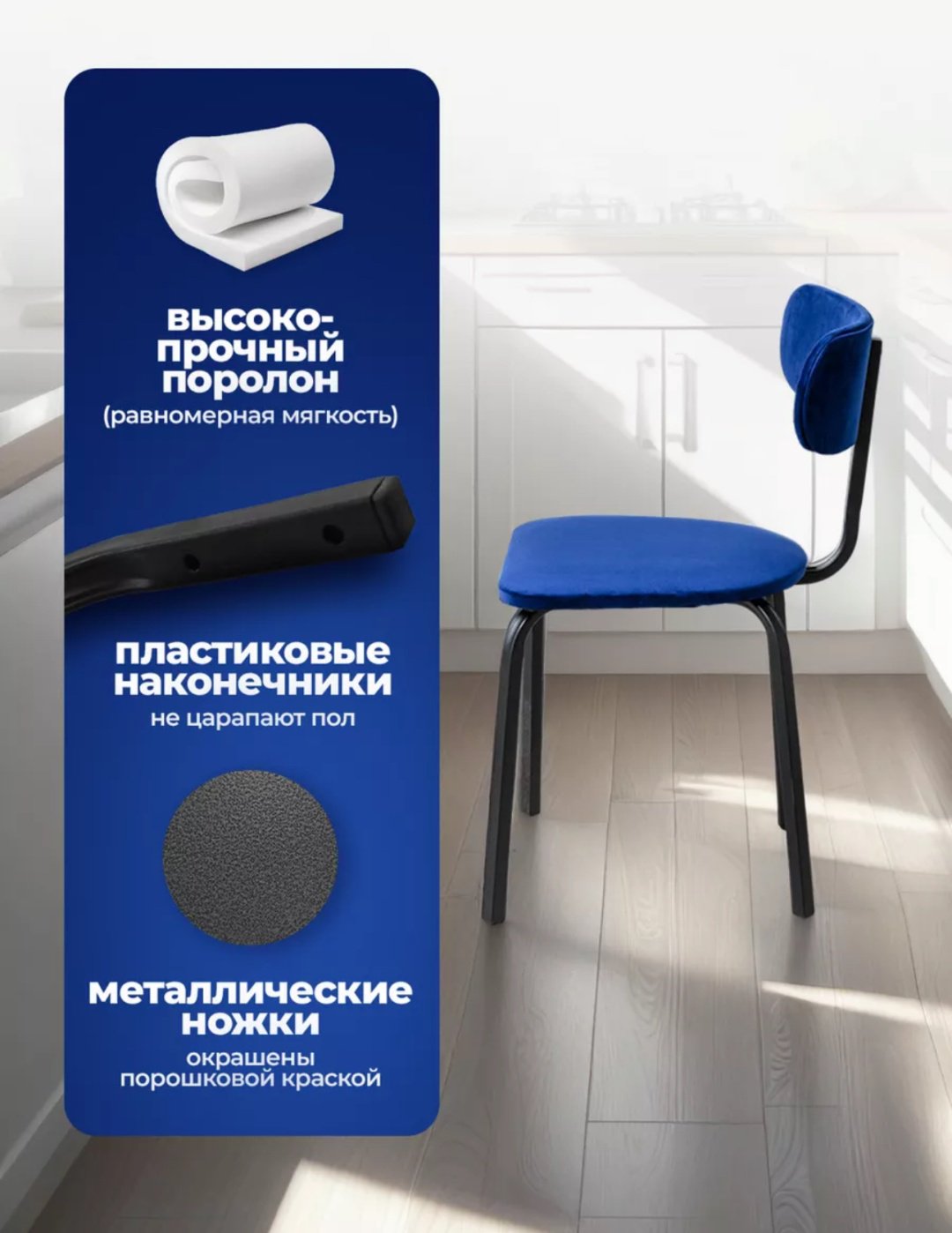 Комплект стульев Стул для кухни Loft, 76x40x40 см, черный, синий