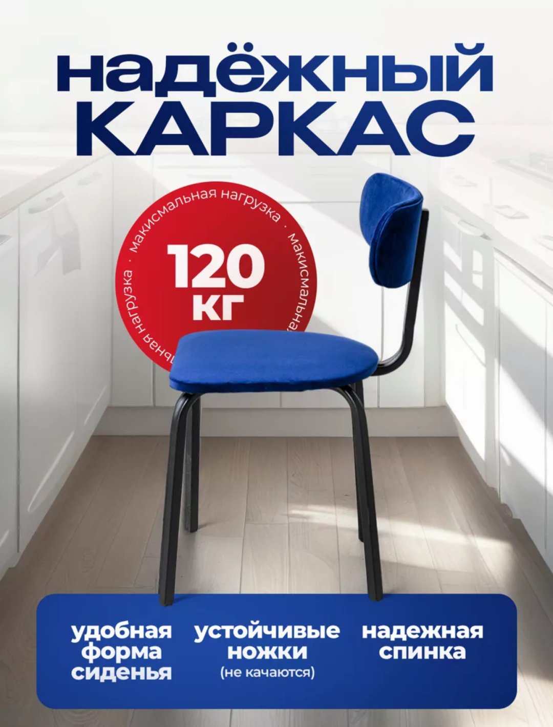 Комплект стульев Стул для кухни Loft, 76x40x40 см, черный, синий