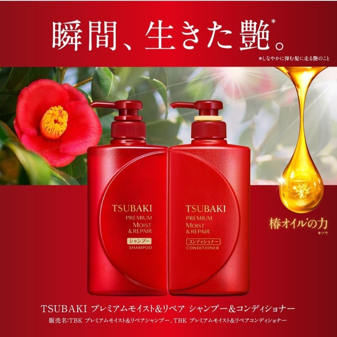 Shiseido Tsubaki Premium Moist кондиционер 490 мл