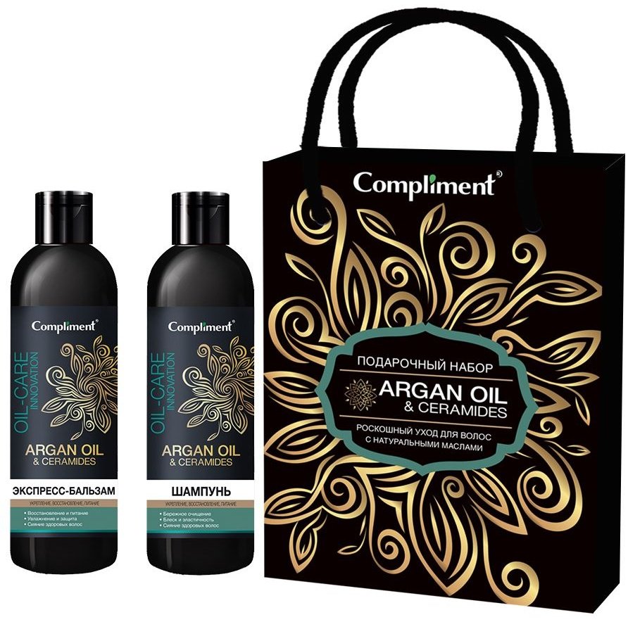 Compliment Argan Oil набор по уходу за волосами для женщин
