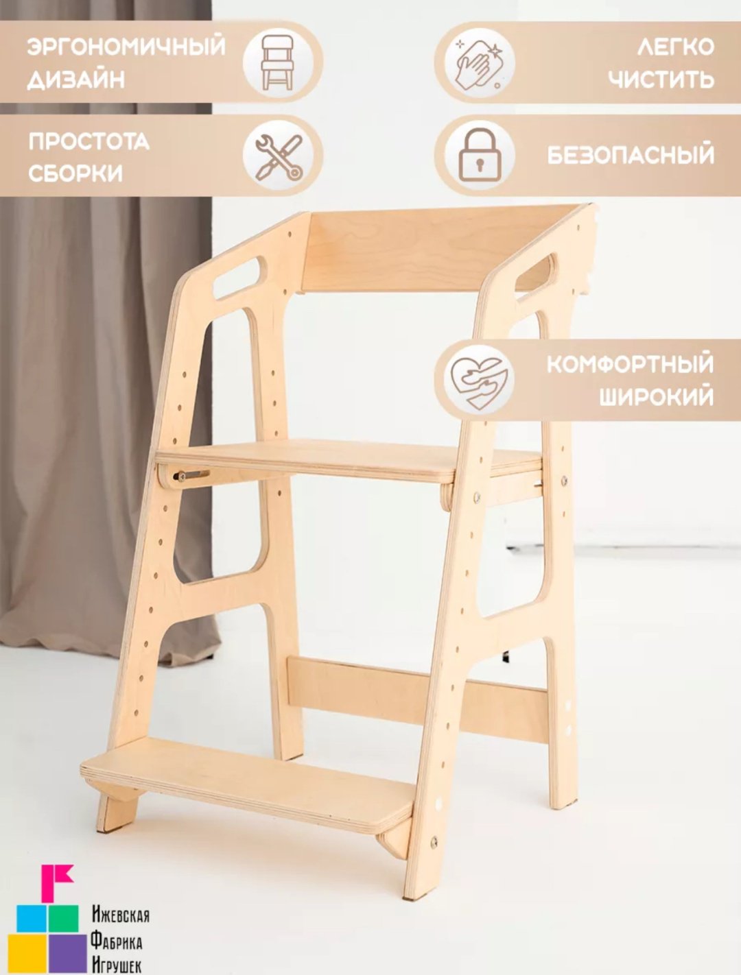 Растущий стульчик Растущий стул для детей школьника деревянный артикул 34678, фанера, 43x46x75 см, бежевый