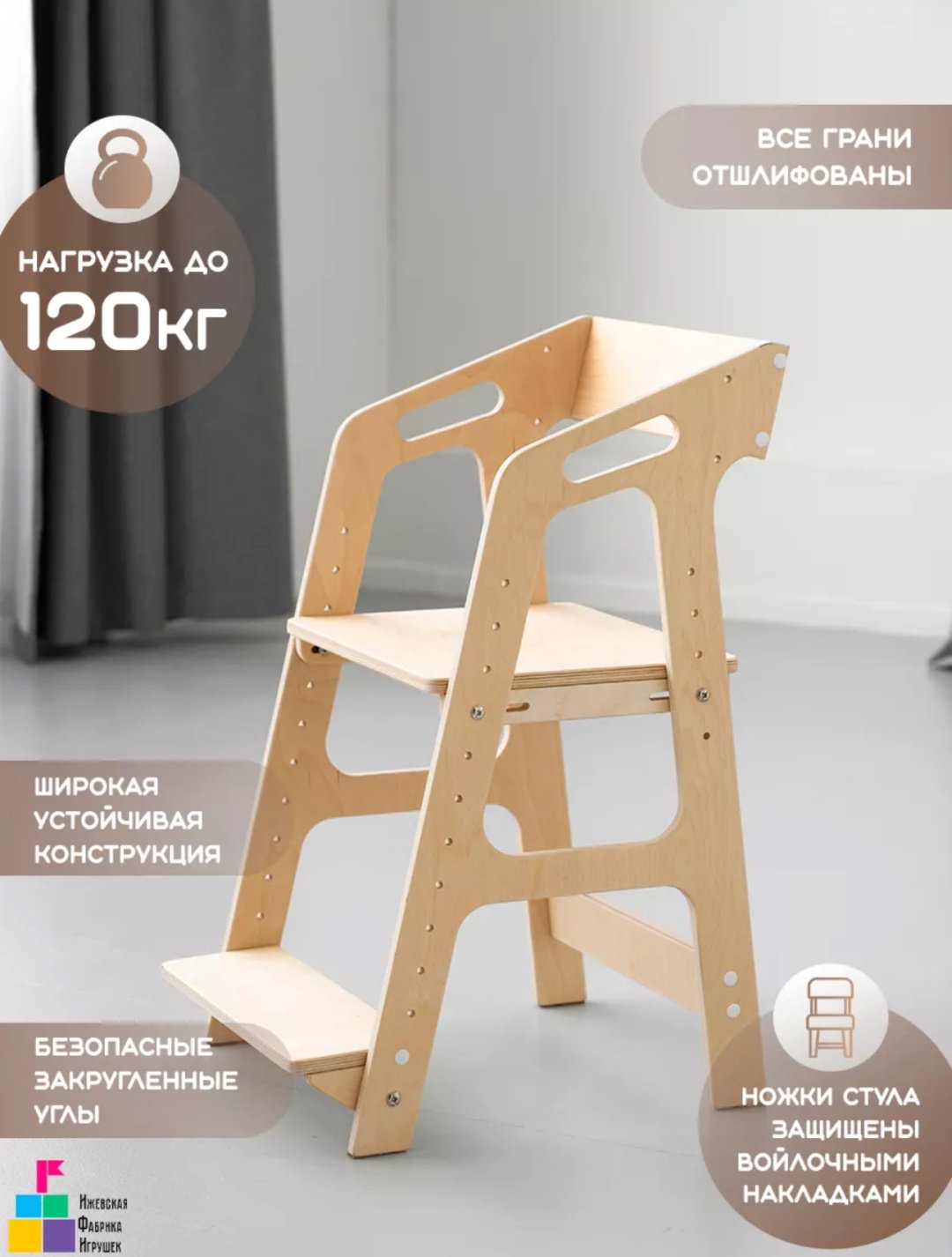 Растущий стульчик Растущий стул для детей школьника деревянный артикул 34678, фанера, 43x46x75 см, бежевый