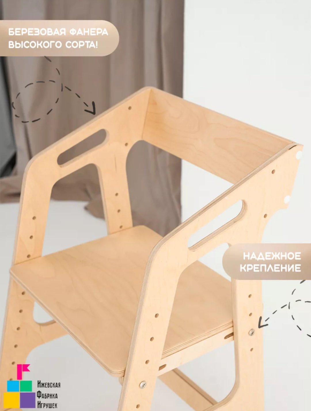 Растущий стульчик Растущий стул для детей школьника деревянный артикул 34678, фанера, 43x46x75 см, бежевый