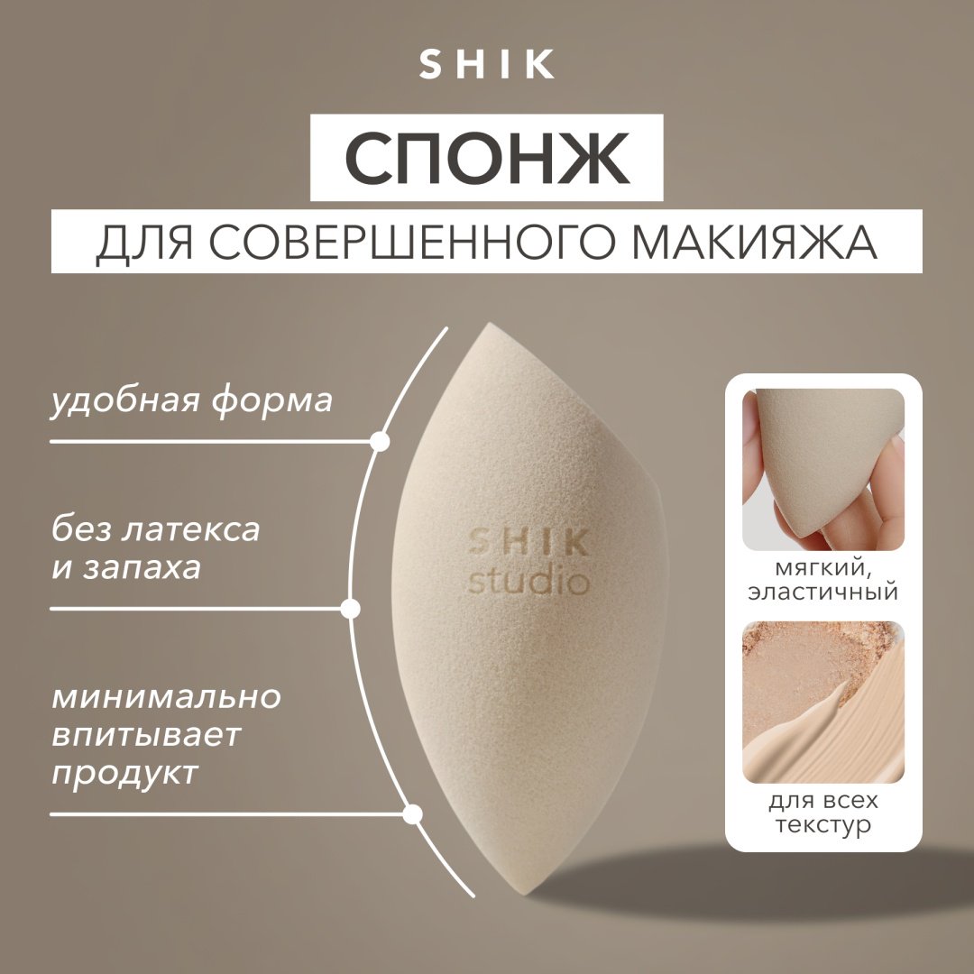 Shik спонж скошенный синтетический ворс 1 шт