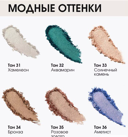 Art-Visage тени прессованные Illusion 36 купить,NaN