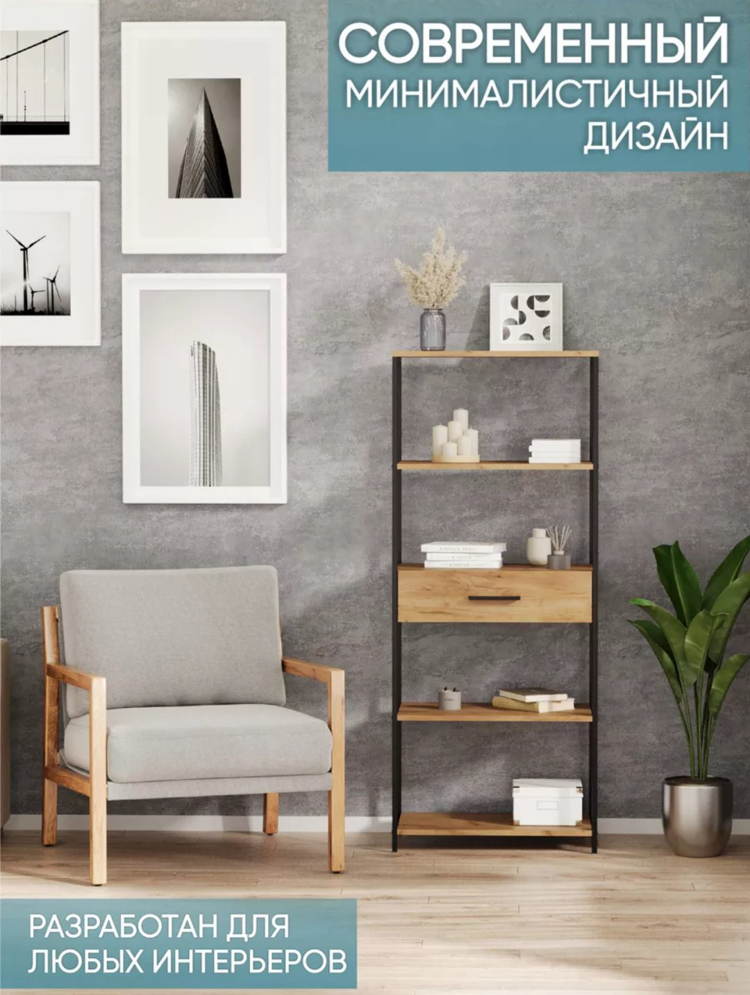 Стеллаж напольный , 60x33.7x146.6 см, черный, коричневый купить,NaN