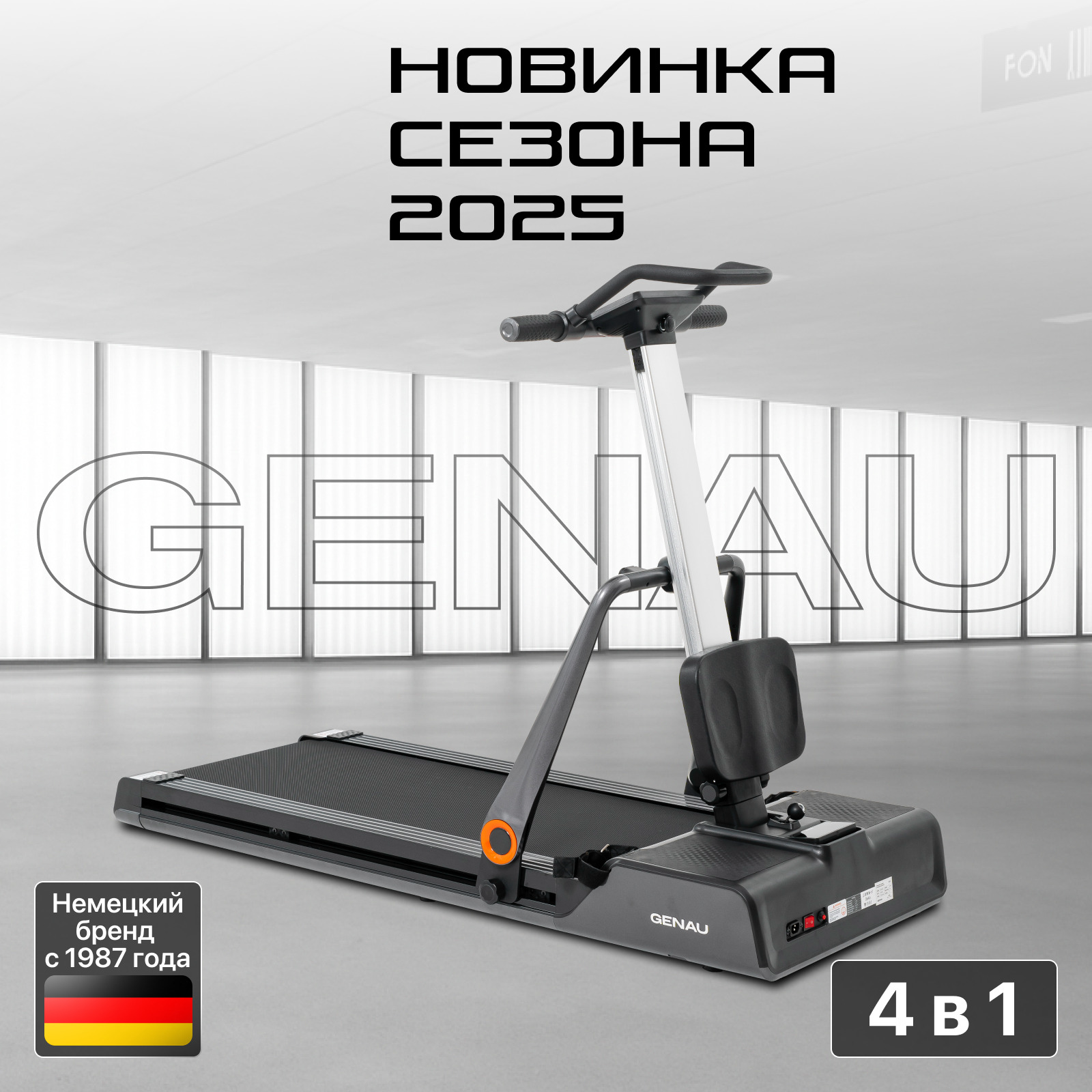 Беговая дорожка Genau Quadra 4в1 Black Grey купить,function inputValueFn(){if((0,signal2.mK)(node),node.value===REQUIRED_UNSET_VALUE)throw new root_effect_scheduler.buA(-950,null);return node.value}