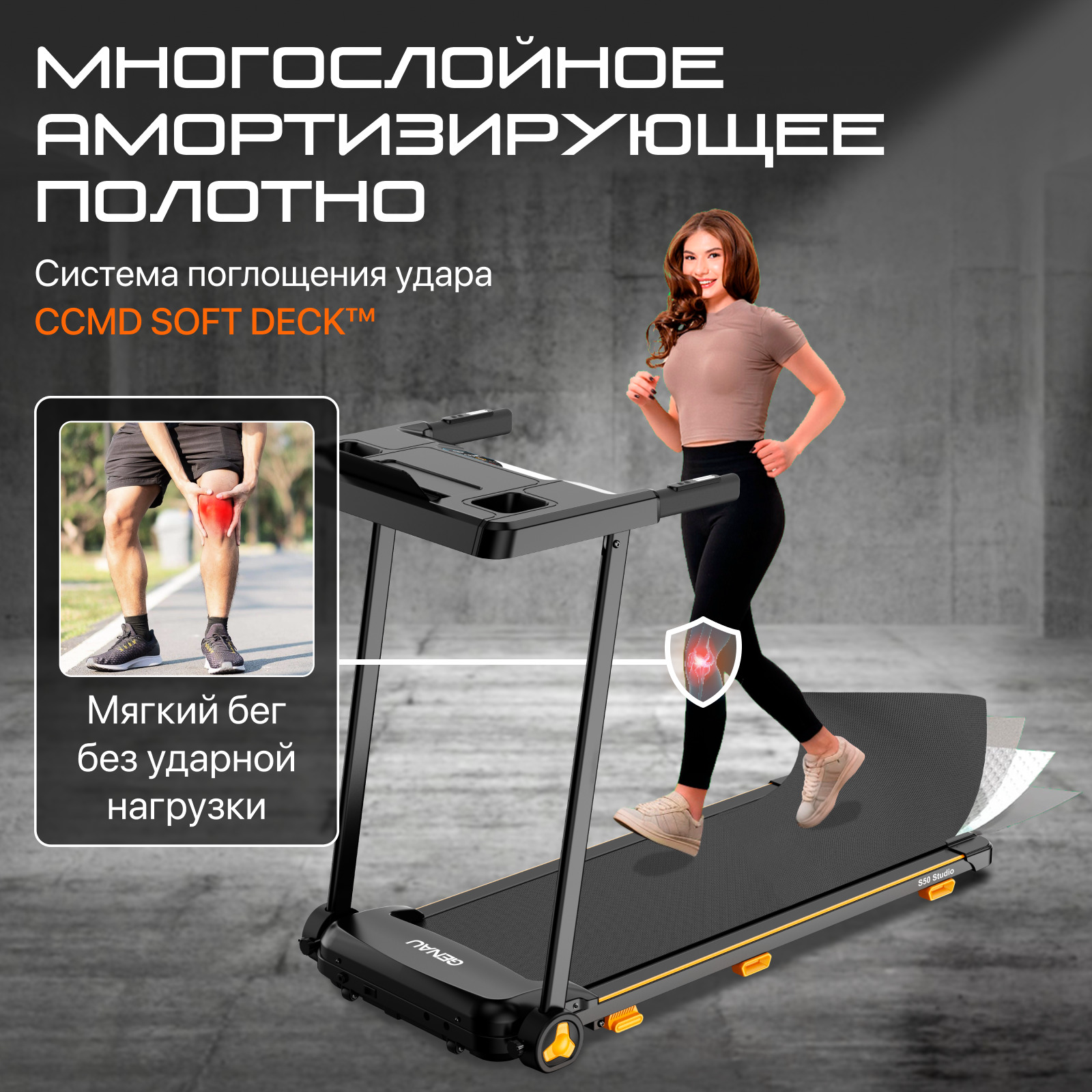 Беговая дорожка Genau S50 Studio Black купить,139890