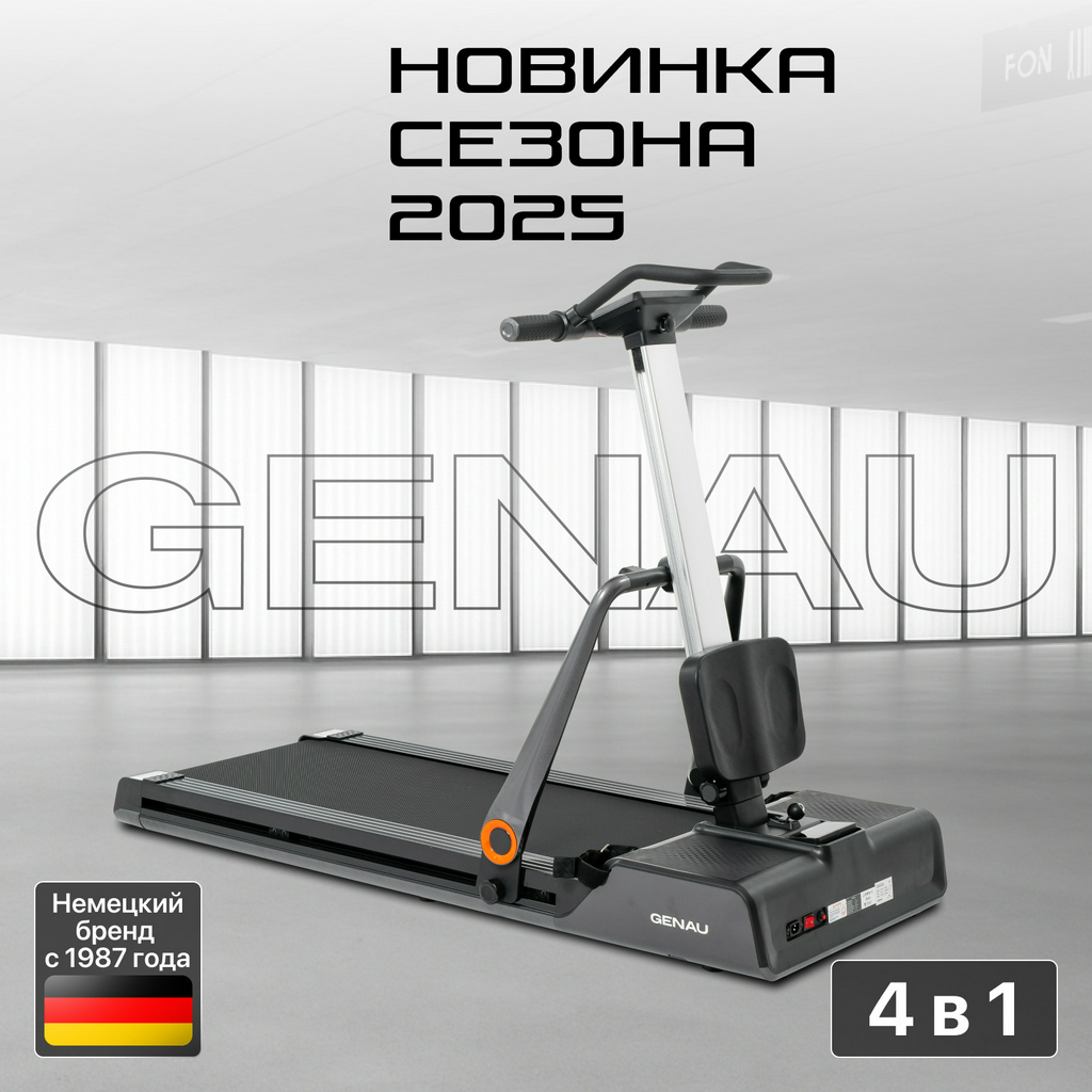 Беговая дорожка Genau Quadra 4в1 Black Grey купить,function inputValueFn(){if((0,signal2.mK)(node),node.value===REQUIRED_UNSET_VALUE)throw new root_effect_scheduler.buA(-950,null);return node.value}