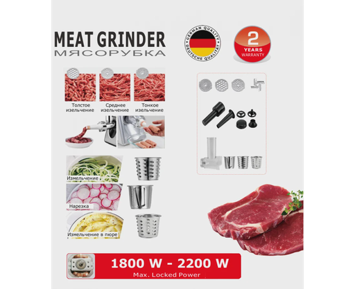Мясорубка Hausler Robochef HSL-RB-15007 серебристая
