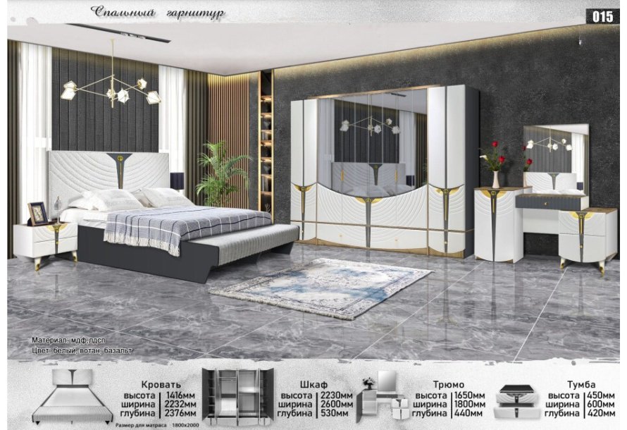 Гарнитур DOMA СПАЛЬНЫЙ ГАРНИТУР LUX AS-6D+МАТРАС, предметов в наборе 6 шт купить,NaN