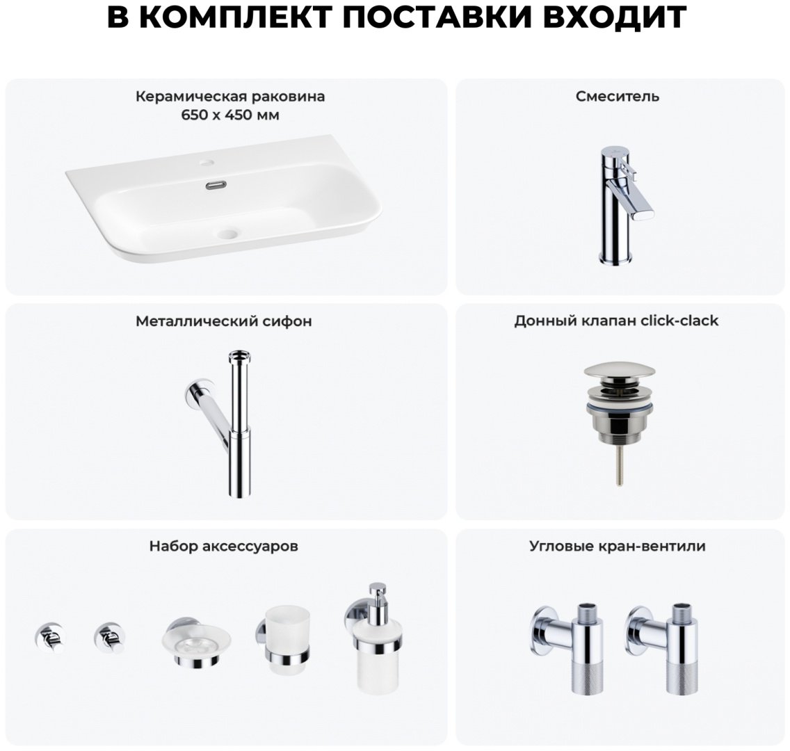 Раковина Wellsee 201007536, Eclatant 2.0 (состоит из 151401000, 182401000, 182119000, 182139000, 182146000, 182146000, 182501000, 1825060 накладная прямоугольная 45, фаянс