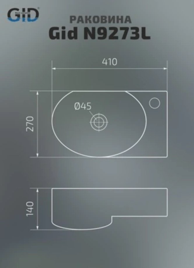 Раковина GID-ceramic N9273L подвесная нестандартная 41, керамика купить,50000