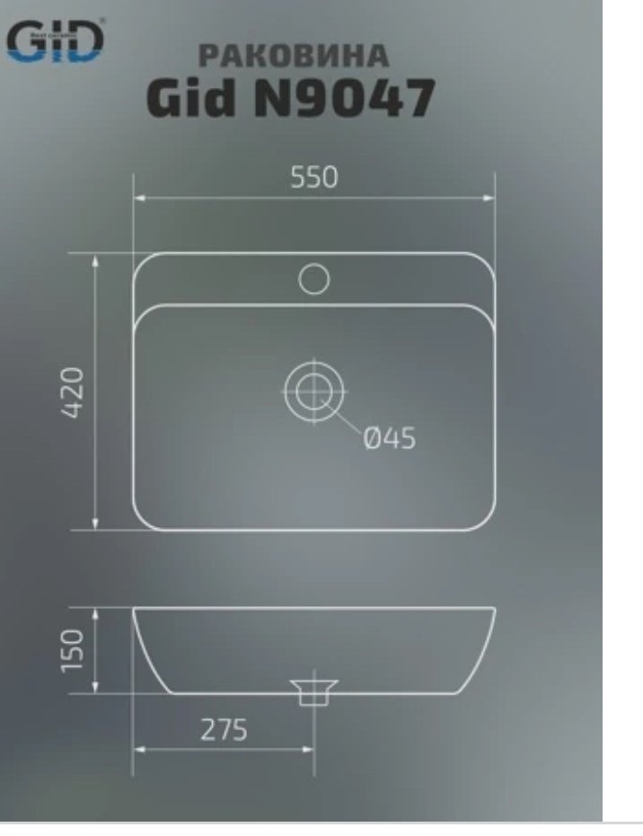 Раковина GID-ceramic N9047 накладная овальная 55, керамика