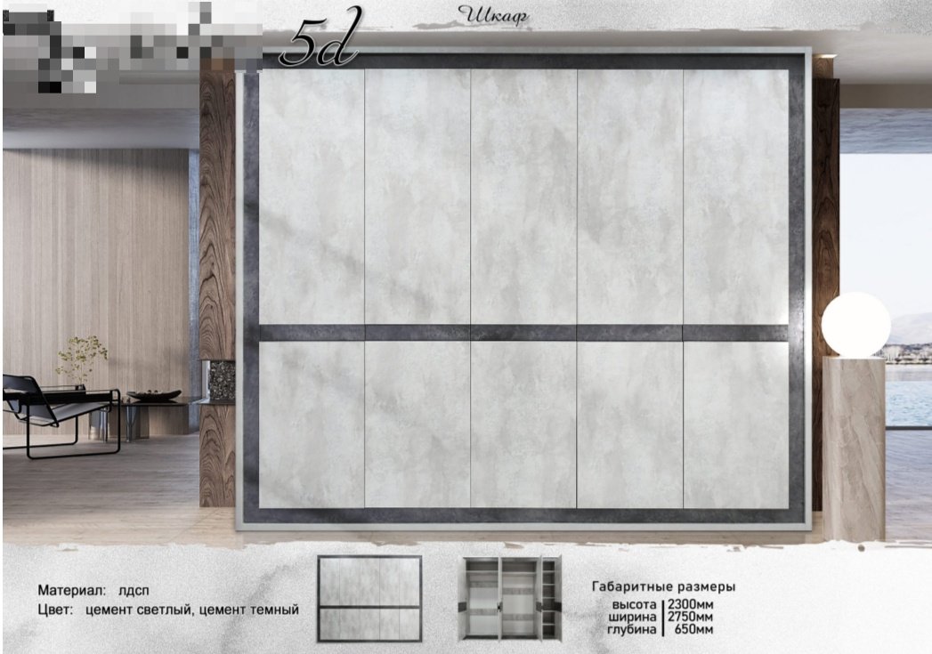Распашной шкаф DOMA Шкаф для одежды Loft 5D 4896548951, 275x230х65 см, темно-серый, серый купить,NaN
