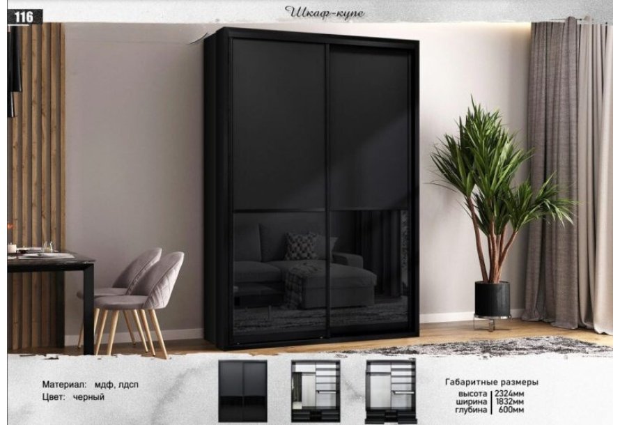 Шкаф-купе DOMA LOFT IN, 183x232х60 см, черный купить,NaN