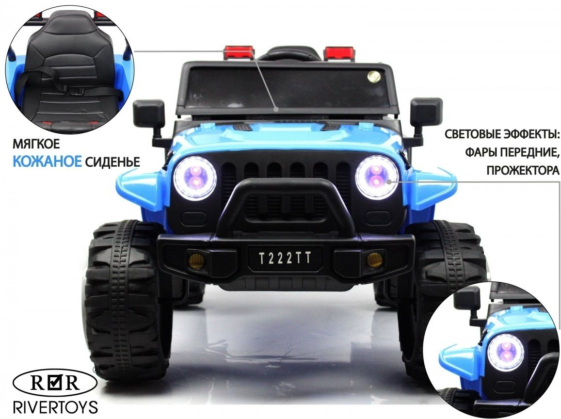 River Toys T222TT синий купить,NaN