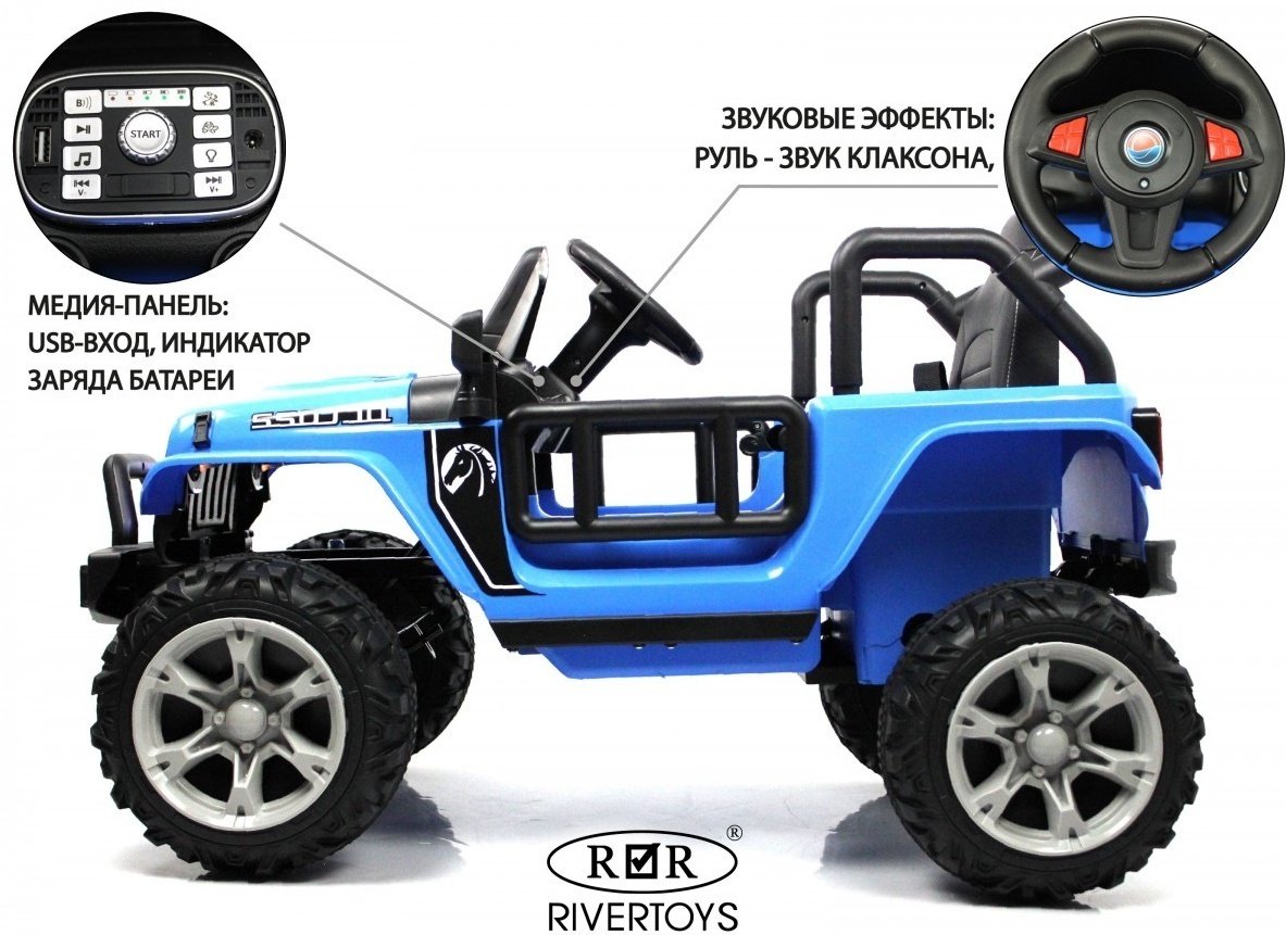 River Toys T222TT синий купить,NaN