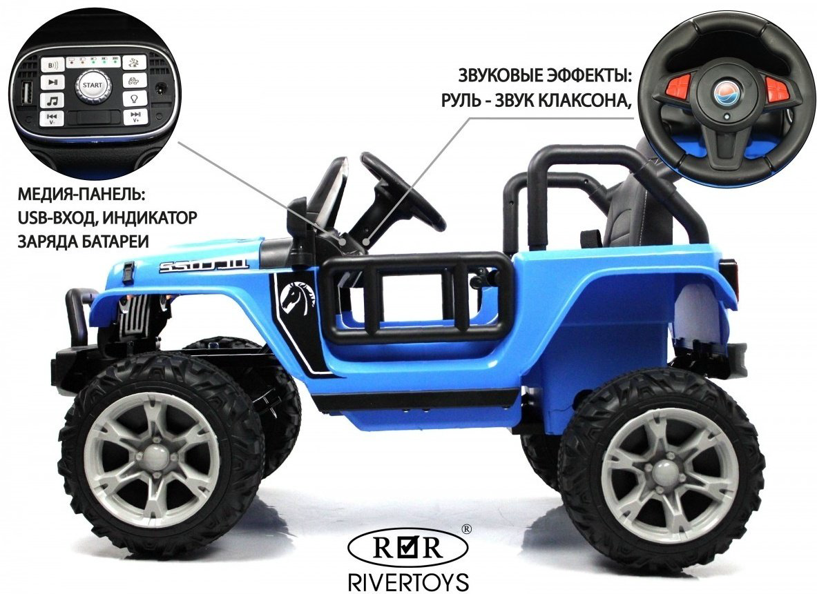 River Toys T222TT синий купить,NaN